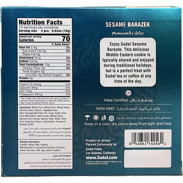 Sadaf Barazek with Sesame Cookies - 250g - Sadaf.com