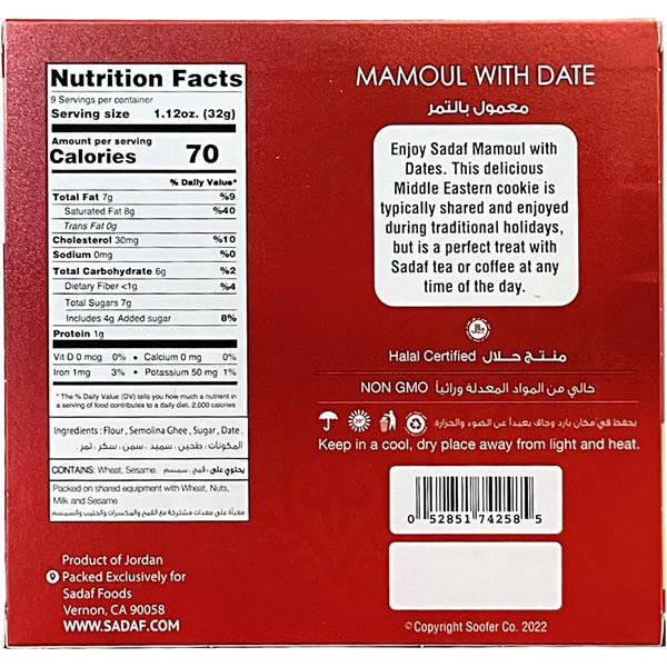 Sadaf Mamoul with Dates - 300g - Sadaf.com