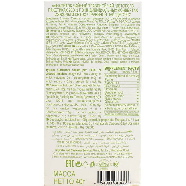 Ahmad Herbal Tea - Cleansing Detox Infusion | 20 Foil Tea Bags - Sadaf.com