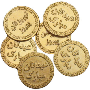 Sadaf Sekkeh | Coins for Persian New Year - 1 Piece - Sadaf.comSadaf90-7632